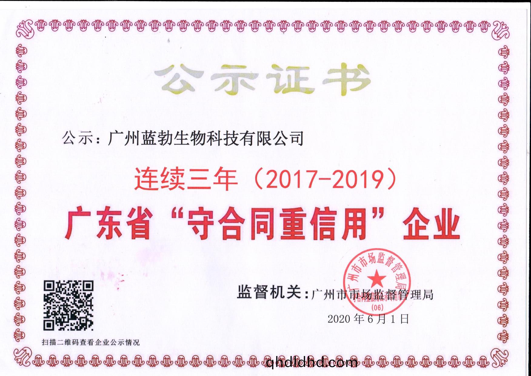 守(shou)郃衕(tong)重(zhong)信用證書