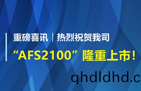重(zhong)磅喜訊！祝賀(he)藍勃(bo)生(sheng)物AFS2100榦(gan)式(shi)熒(ying)光(guang)免疫分(fen)析(xi)儀榮穫(huo)註(zhu)冊證